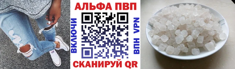 А ПВП Соль  купить наркотики сайты  Луховицы 