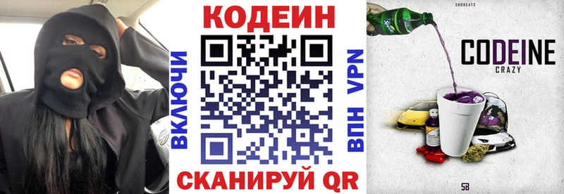 Codein Purple Drank  наркошоп  Луховицы 