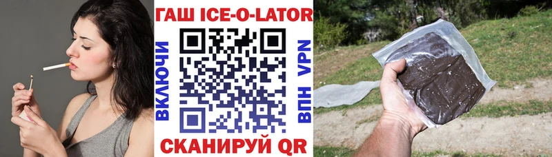 ГАШ Ice-O-Lator  Луховицы 