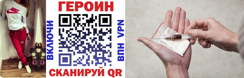 ГЕРОИН белый  Луховицы 