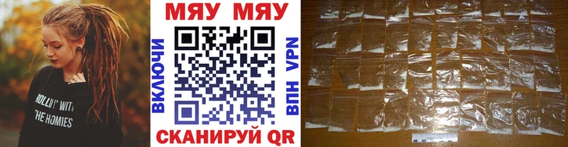 это состав  Луховицы  МЯУ-МЯУ кристаллы 