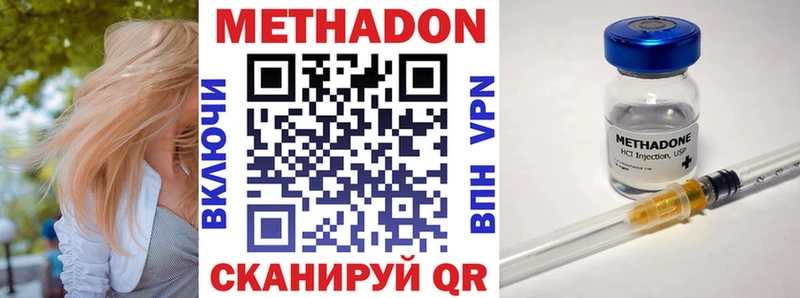 где купить наркоту  Луховицы  МЕТАДОН кристалл 