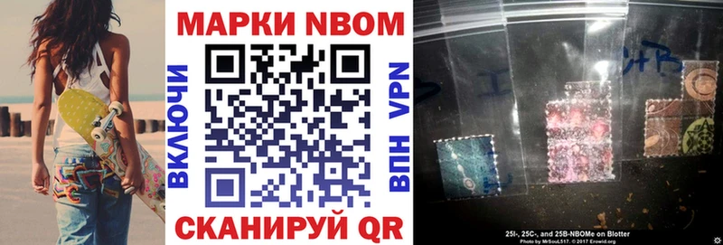 Марки NBOMe 1,8мг  магазин    Луховицы 